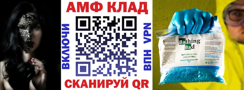 АМФ Розовый Краснодар