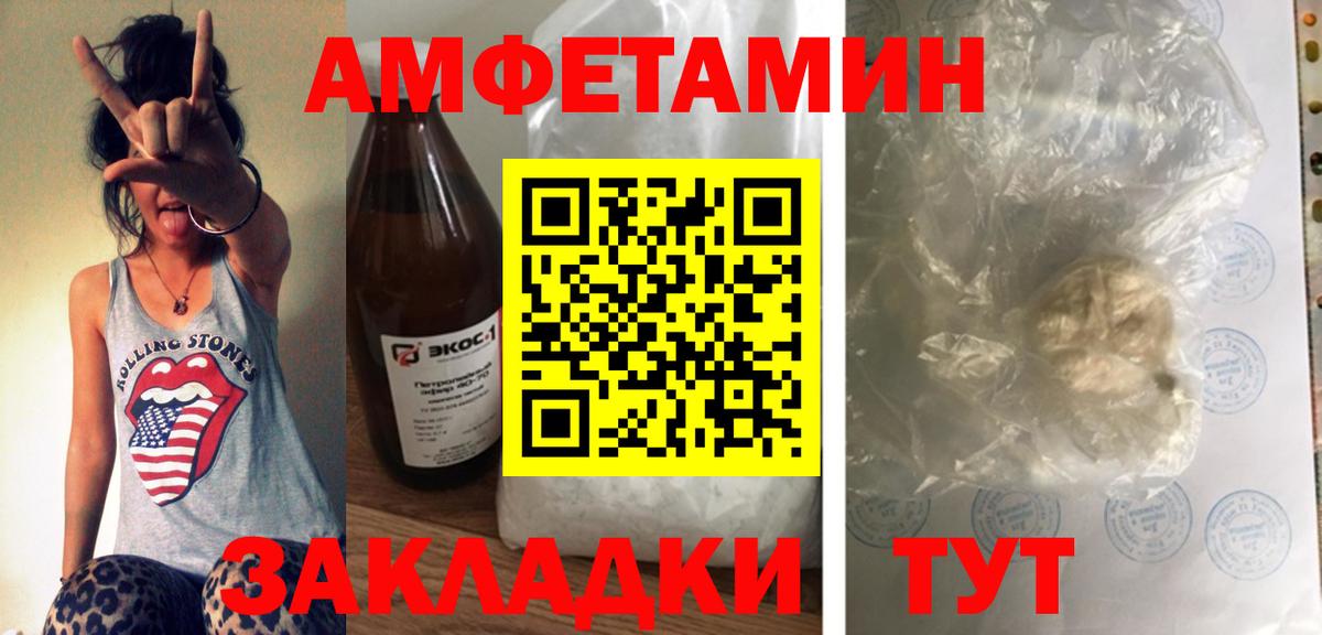 Амфетамин  АМФ  Краснодар  Амфетамин Premium 