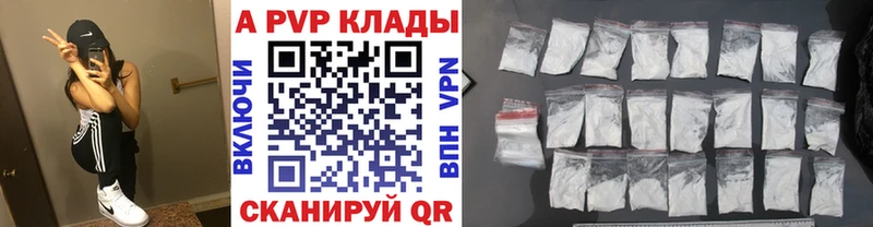 Alpha PVP кристаллы  darknet наркотические препараты  Краснодар 