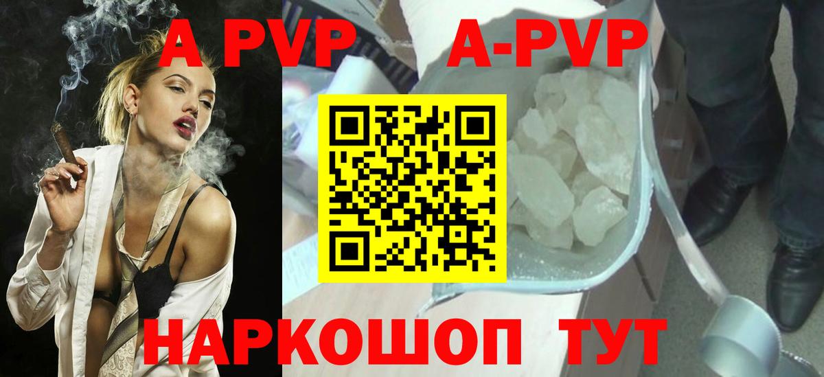 Альфа ПВП СК  Вход с VPN  Alpha-PVP Соль  Краснодар 