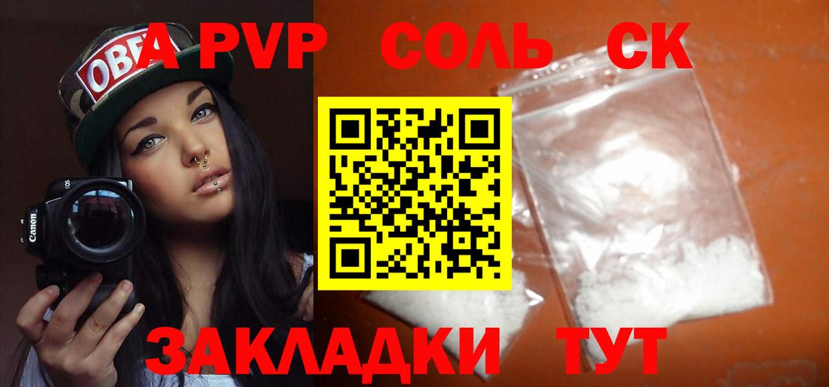 A PVP крисы CK  Краснодар  A PVP СК КРИС  Alpha-PVP  Alpha PVP крисы CK 