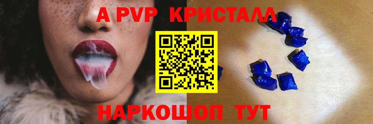 A PVP мука Краснодар