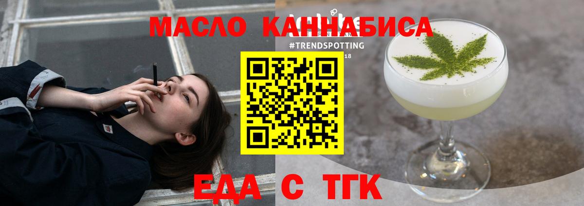 Краснодар  Еда ТГК марихуана  Вход с VPN 