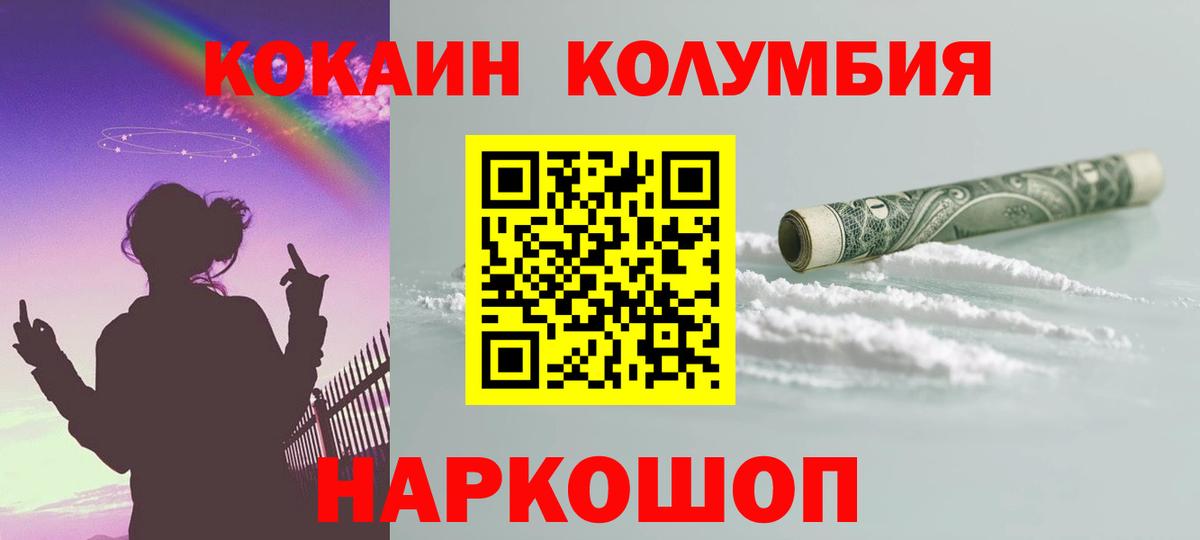 КОКАИН VHQ Краснодар