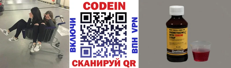 мега маркетплейс  Краснодар  Кодеин напиток Lean (лин) 