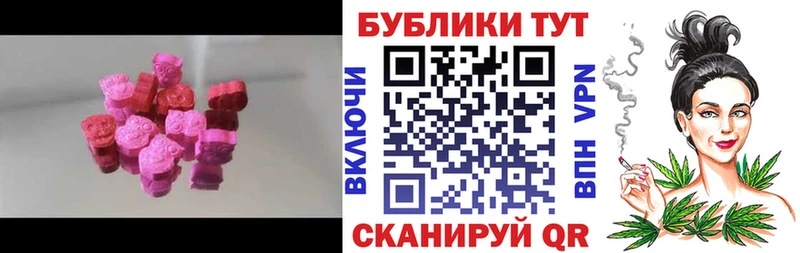 Экстази MDMA  купить наркотик  Краснодар 