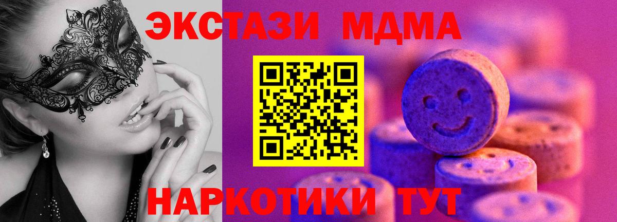 Экстази 280 MDMA  Вход с VPN  Краснодар  Экстази  ЭКСТАЗИ Punisher 