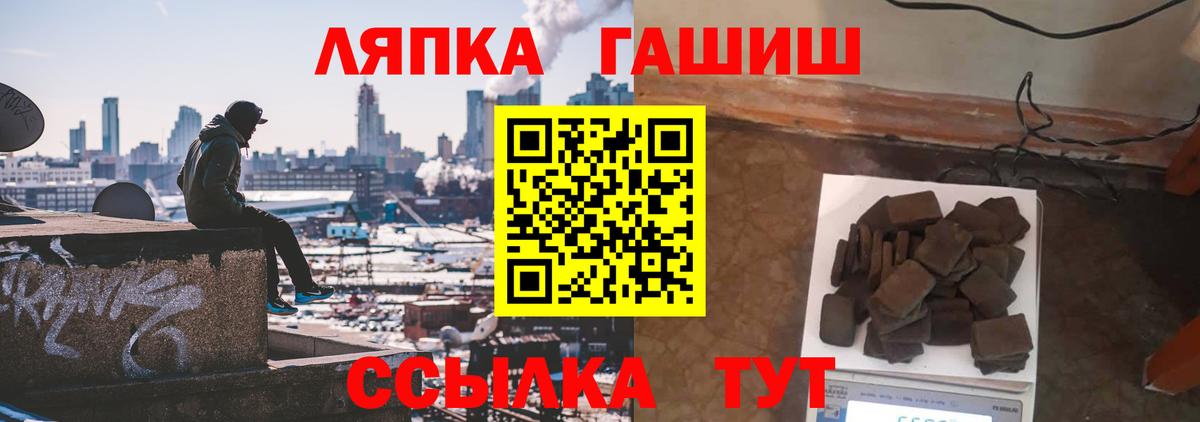 ГАШИШ AMNESIA HAZE  ГАШИШ индика сатива  Краснодар  ГАШ  Вход с VPN 