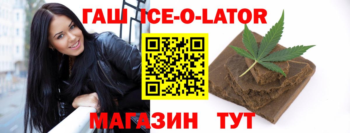 ГАШИШ 40% ТГК Краснодар