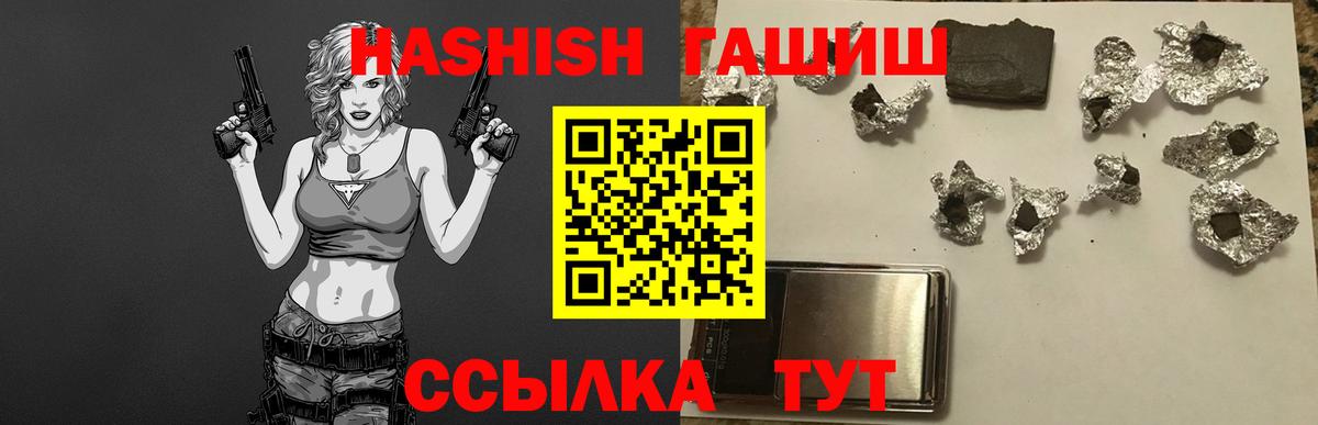 Гашиш ice o lator  Гашиш  Краснодар 