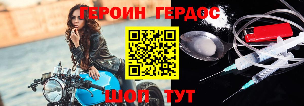 Героин герыч  ГЕРОИН  Краснодар  Вход с VPN 
