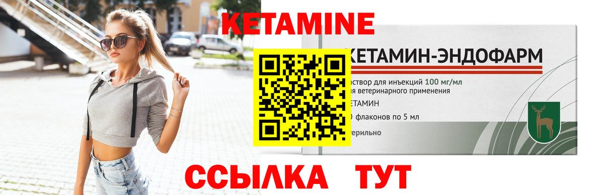 КЕТАМИН ketamine Краснодар