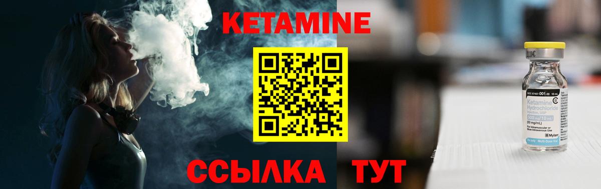 КЕТАМИН VHQ  Вход с VPN  Краснодар  КЕТАМИН VHQ 