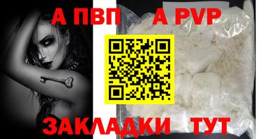а пвп мука Ипатово