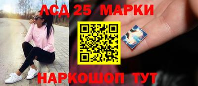 марки lsd Балашиха