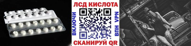 Лсд 25 экстази кислота Краснодар