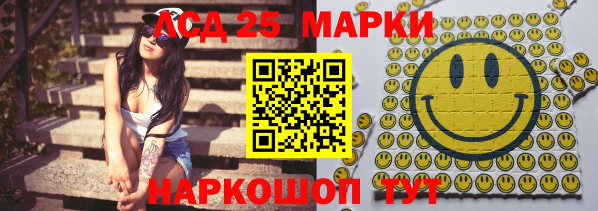 Лсд 25 экстази ecstasy Краснодар