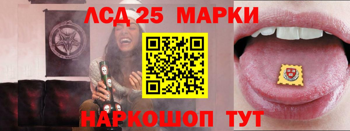 Лсд 25 экстази кислота Краснодар