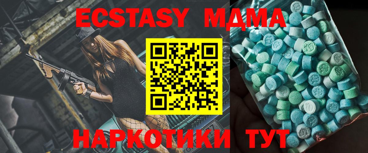 МДМА VHQ Краснодар