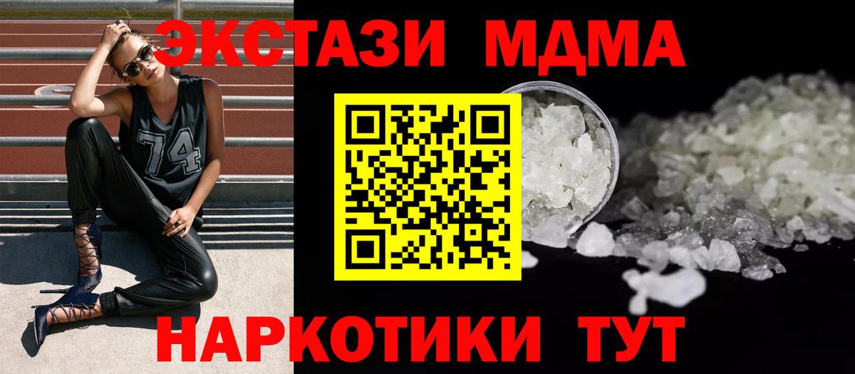 Меф МЯУ МЯУ  Кокаин  Гашиш  A PVP СОЛЬ   Краснодар  Вход с VPN  Марихуана  Меф кристаллы 