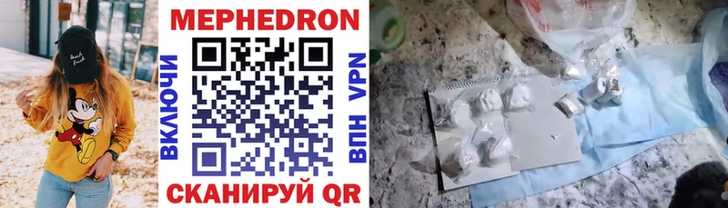 МЕФ mephedrone  Краснодар 