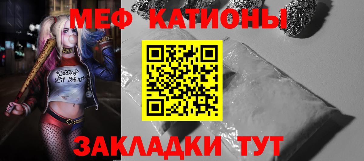 МЕФ мяу мяу  Вход с VPN  Мефедрон  Мефедрон  Меф mephedrone  Краснодар 