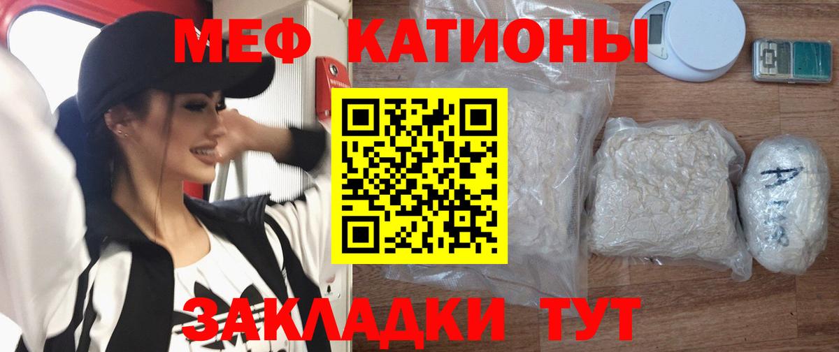 МЕФ мяу мяу  как найти   МЕФ кристаллы  Краснодар 