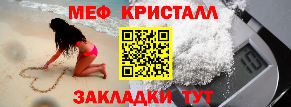 Мефедрон Краснодар