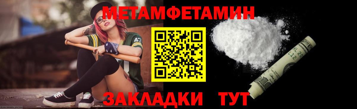 Метамфетамин Декстрометамфетамин 99.9% Краснодар