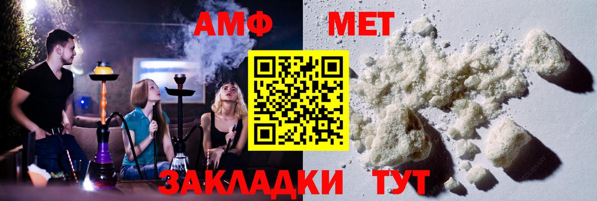 Метамфетамин мет  Вход с VPN  Краснодар 