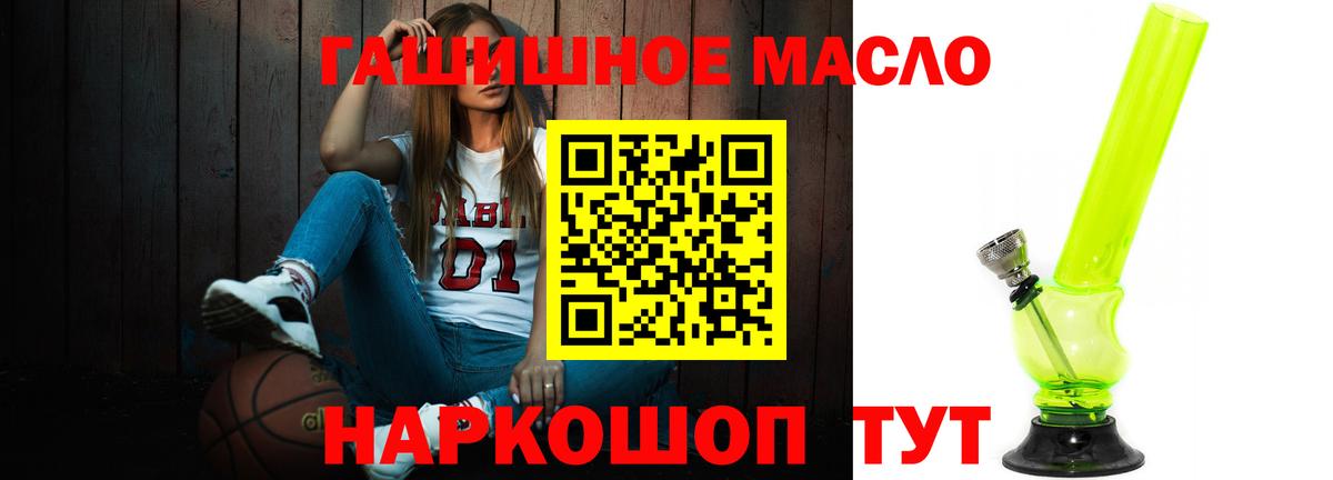Дистиллят ТГК гашишное масло  ТГК вейп  Вход с VPN  цена наркотик  Краснодар 