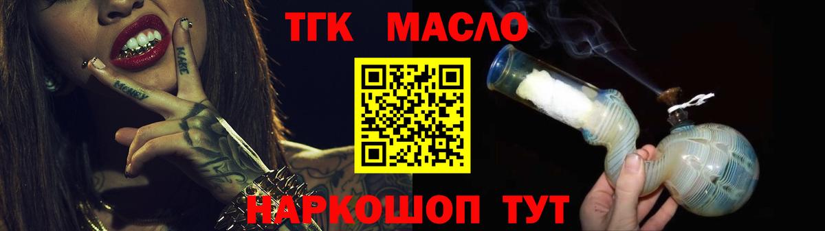 ТГК вейп Краснодар